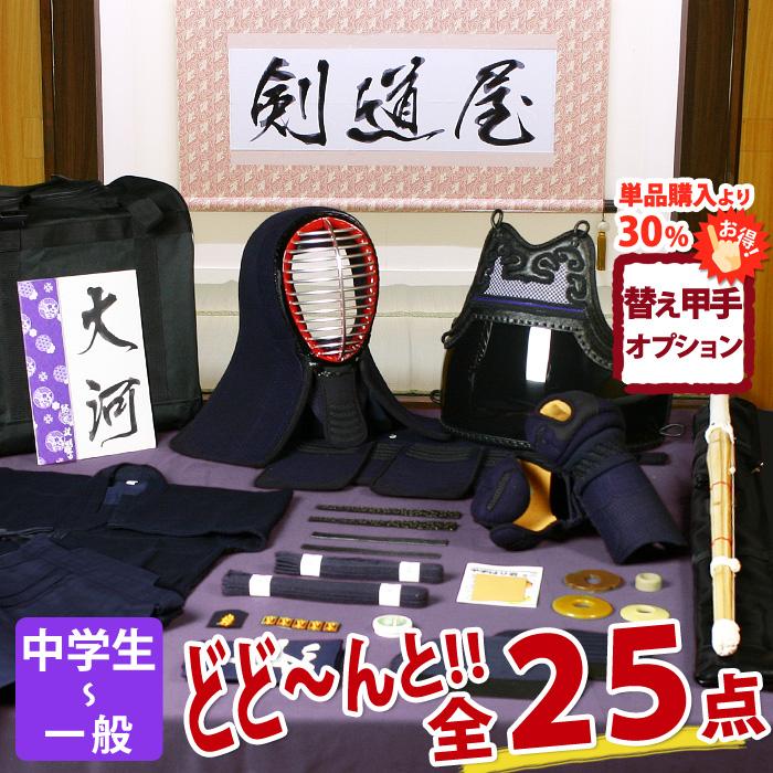 初心者中学女性向け 剣道入門防具セット｜防具セット