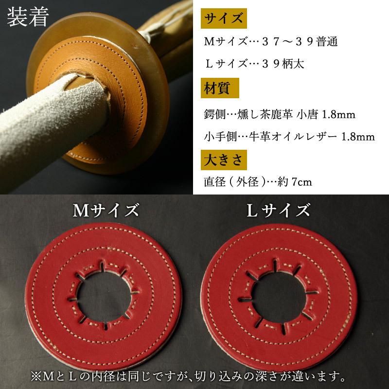 アマビエ剣士シール付 剣道 竹刀用 鍔止め つば止め 本革製手作り鍔止め 明鏡 ｍサイズ 37 39普通サイズ用 S F D 19 剣道屋 Com 剣道 防具 Yahoo 店 通販 Yahoo ショッピング