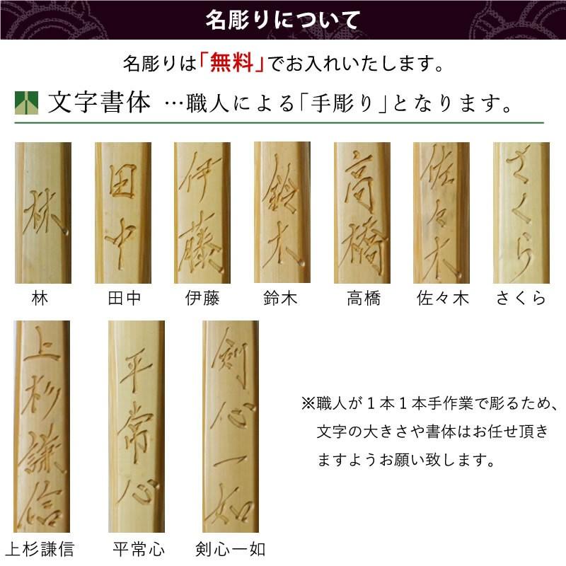 加工所取寄せ品】 剣道 竹刀 《○魁 Sakigake》柄細造 37サイズ 柄22mm