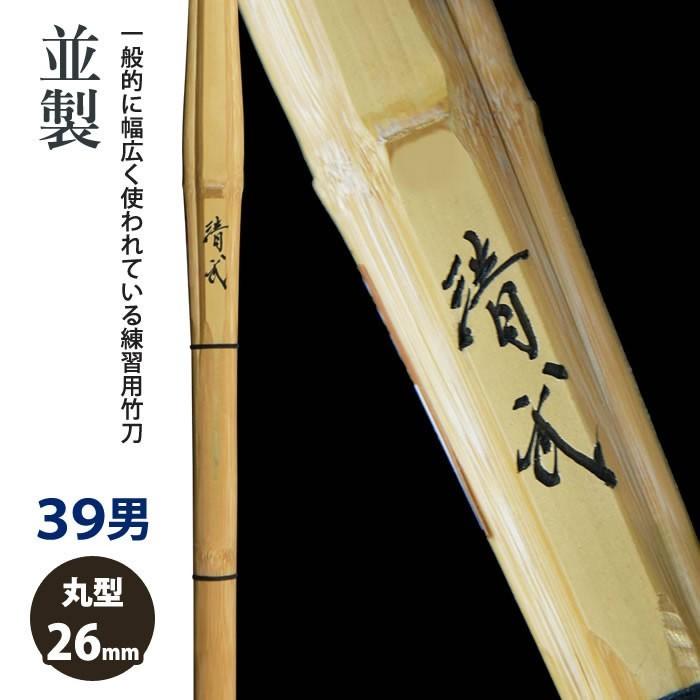剣道 竹刀 26〜38 全サイズあり❗️（33、35もあり） 剣道 竹刀 26〜38 全サイズあり❗️（33、35もあり）