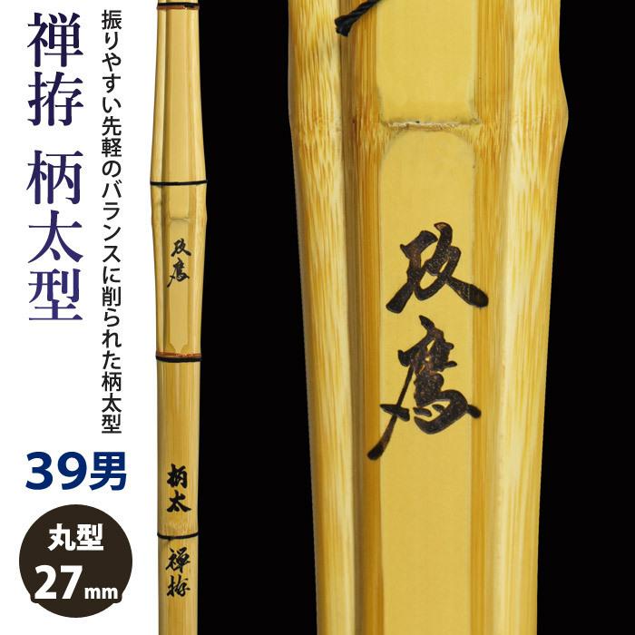 剣道 竹刀 2本セット 黒と金 加工所取寄せ品】 剣道 竹刀 《○禅拵 攻鷹 Ko-ou》禅拵柄太型 39