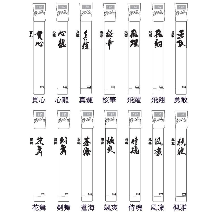 加工所取寄せ品 剣道 竹刀袋 Shiki 色季シリーズ 帆布生地 1 2文字 Sb X X 29 剣道屋 Com 剣道 防具 Yahoo 店 通販 Yahoo ショッピング