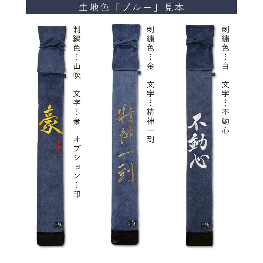 豊富な品 加工所取寄せ品 剣道 竹刀袋 Shiki 色季シリーズ 帆布生地 3 4文字 Garmentdecor Com