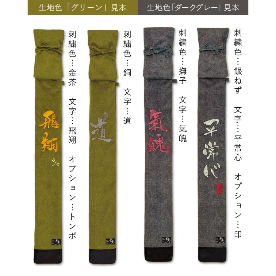豊富な品 加工所取寄せ品 剣道 竹刀袋 Shiki 色季シリーズ 帆布生地 3 4文字 Garmentdecor Com