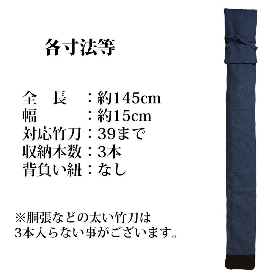 加工所取寄せ品】剣道 竹刀袋 酒袋 ○酒袋染略式竹刀袋(3本入) 裏付