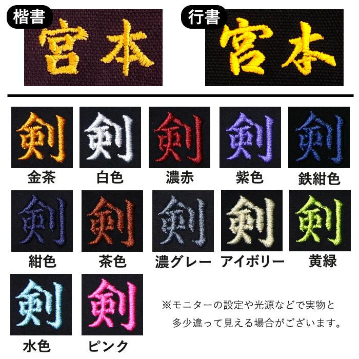 【加工所取寄せ品】剣道 竹刀袋 酒袋 ●酒袋染略式竹刀袋(3本入) 裏付【剣道 竹刀袋 布製 三本入】｜kendouya｜06