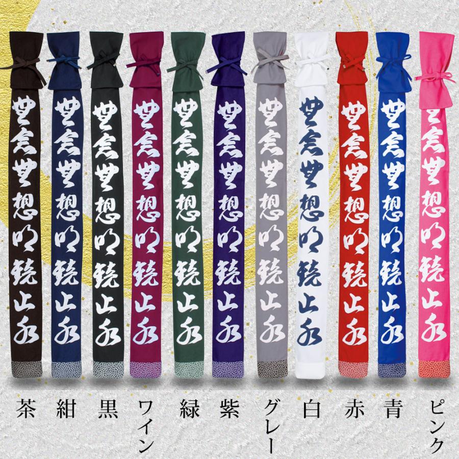 加工所取寄せ品】剣道 竹刀袋 ○無念無想明鏡止水 帆布 略式竹刀袋(3本