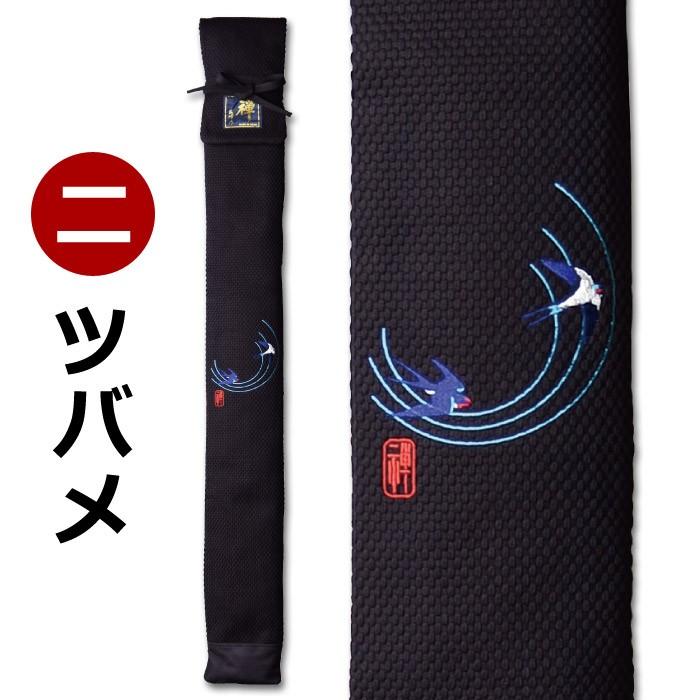 剣道着の鍔ケース3組用 13点 刺繍入り 剣道着の鍔ケース3組用 13点