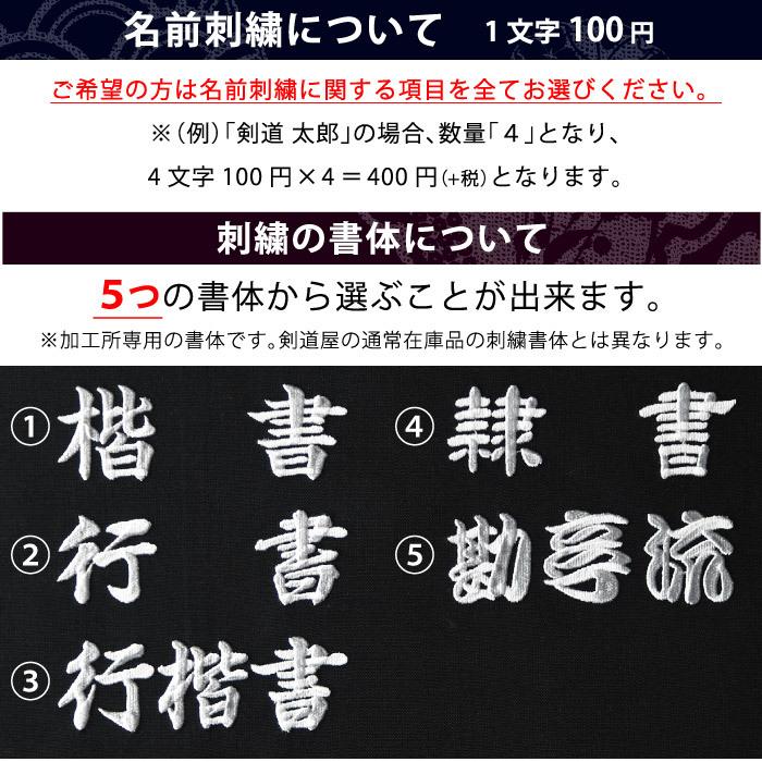 加工所取寄せ品 剣道 竹刀袋 武州正藍染 禅 極上二重 竹刀袋 2 3本入 武道 格闘技