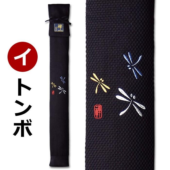 剣道着の鍔ケース3組用 13点 刺繍入り 加工所取寄せ品】 剣道 竹刀袋 武州正藍染 [禅] 《刺繍入》極上二重 3
