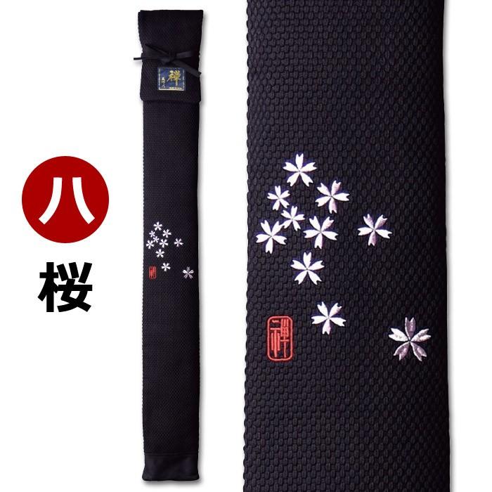 加工所取寄せ品】 剣道 竹刀袋 武州正藍染 [禅] 《刺繍入》極上二重 3