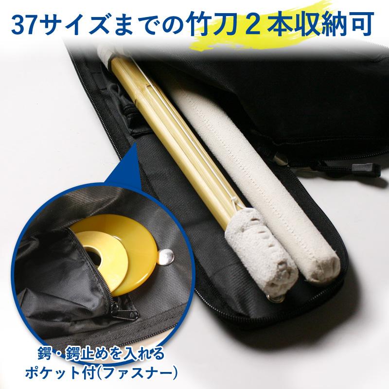 加工所取寄せ品】 剣道 竹刀袋 子供 ○ 少年用 軽量 ナイロン 竹刀