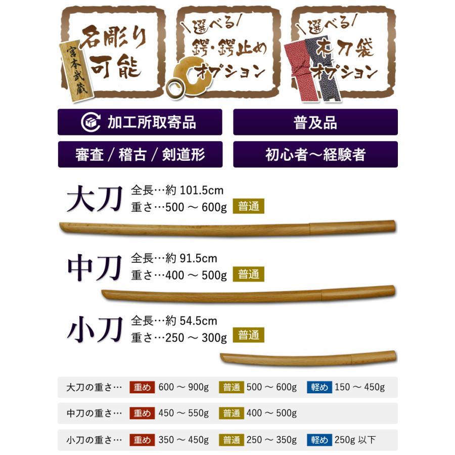 3000円以上で送料無料]【加工所取寄せ品】剣道 木刀 大刀 赤樫木刀