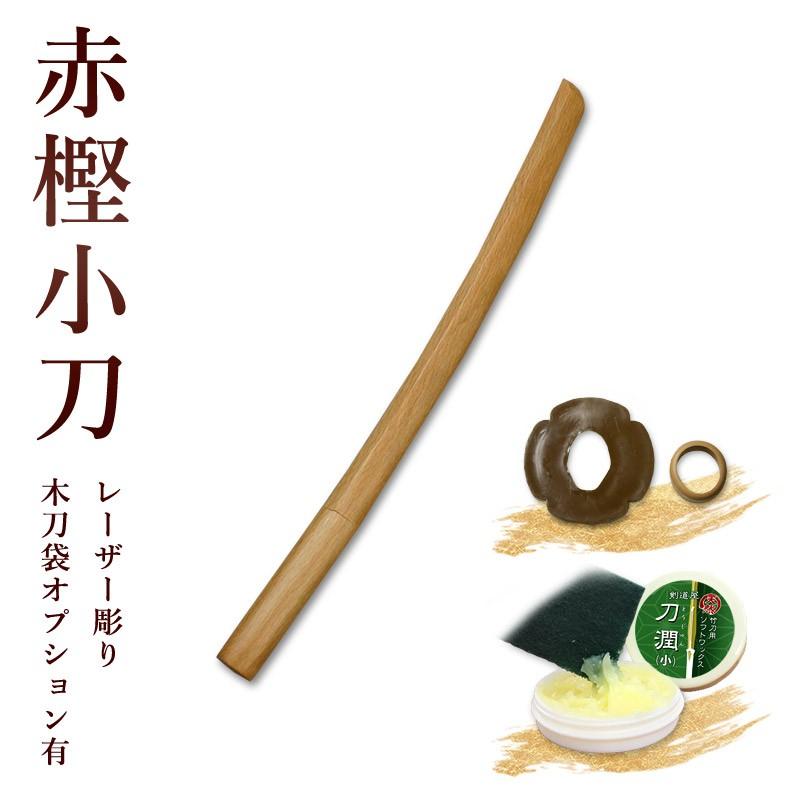 3000円以上で送料無料]【加工所取寄せ品】剣道 木刀 小刀 赤樫