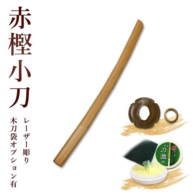 [3000円以上で送料無料]【加工所取寄せ品】剣道 木刀 小刀 赤樫木刀《小刀》【 剣道 木刀 審査 稽古 剣道形 】｜kendouya