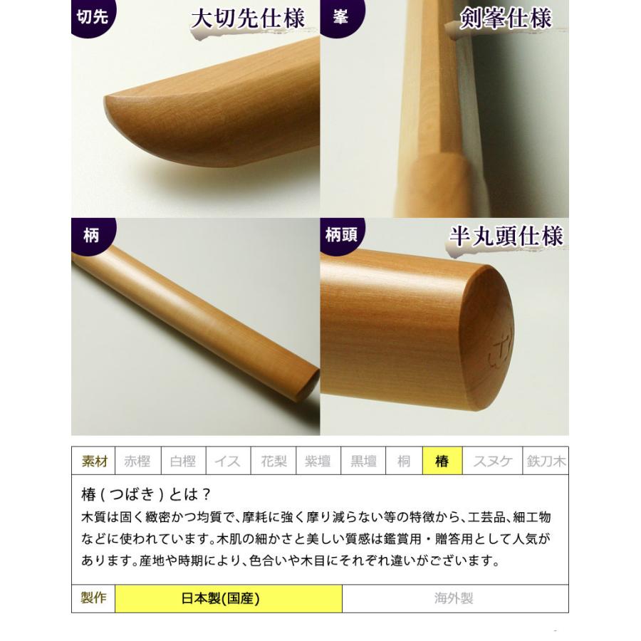 加工所取寄せ品】剣道 木刀 小刀 特製椿木刀《小刀》【 剣道 木刀 鑑賞 