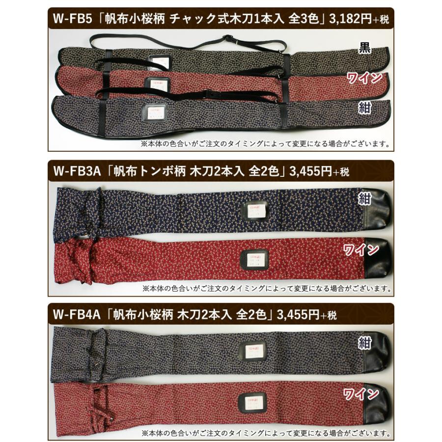 加工所取寄せ品】剣道 木刀 大刀【日本製】黒塗樫木刀 《大刀》鍔、鍔止め付【 剣道 木刀 剣道形用 素振り用 黒刀 】 :si-b-x-61:剣道屋.com 剣道・防具 Yahoo!店 - 通販 - Yahoo!ショッピング 加工所取寄せ品】剣道 木刀 大刀【日本製】黒塗樫木刀 《大刀》鍔、鍔止め付【 剣道 木刀 剣道形用 素振り用 黒刀 】 :si-b-x-61:剣道屋.com 剣道・防具 Yahoo!店 - 通販 - Yahoo!ショッピング