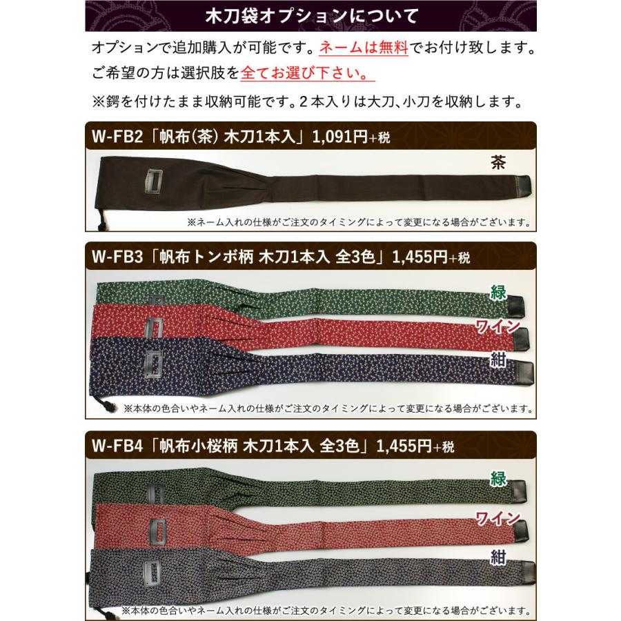 加工所取寄せ品】剣道 木刀 小刀【日本製】黒塗樫木刀 《小刀》鍔、鍔 