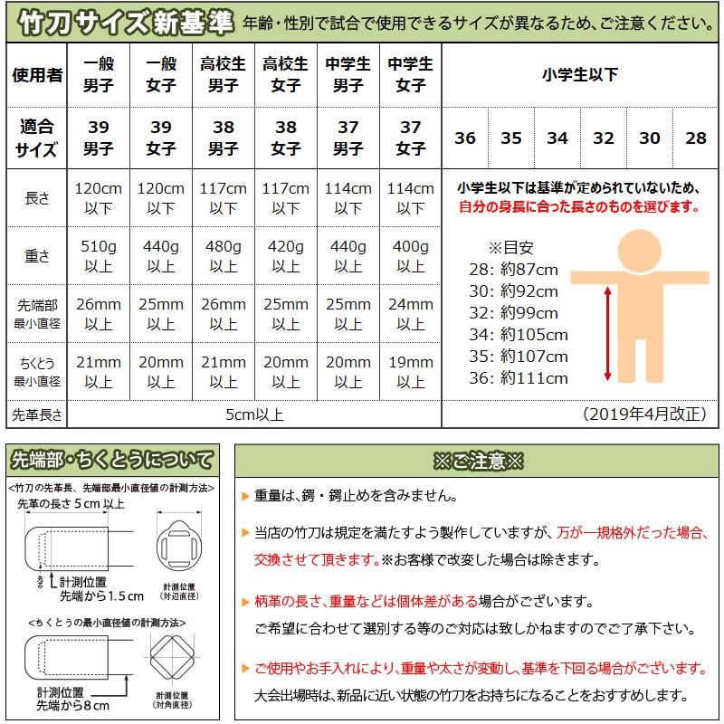 3本セット】 剣道 竹刀 「無銘」床仕組完成竹刀 28-38サイズ 送料無料 