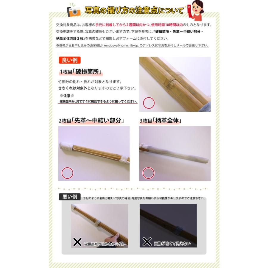 【安心交換保証付】剣道 竹刀 「八角刀龍」<SSPシール付>八角小判型・真竹吟風W仕組み完成竹刀 37、38サイズ 4本セット|kendouya|14