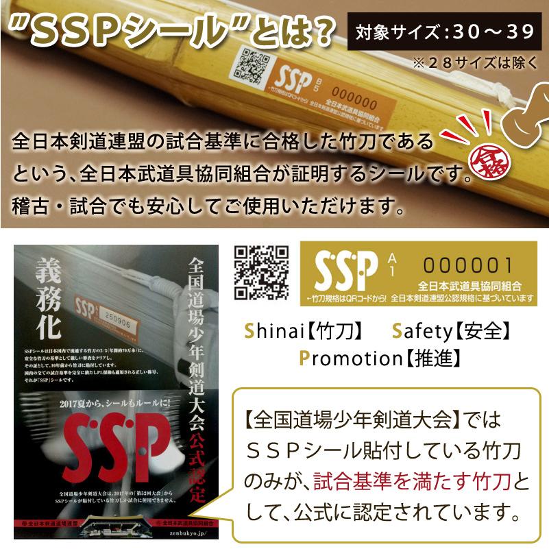 剣道屋 【SSPシール付・安心交換保証付】 10本セット 剣道 竹刀 一般型