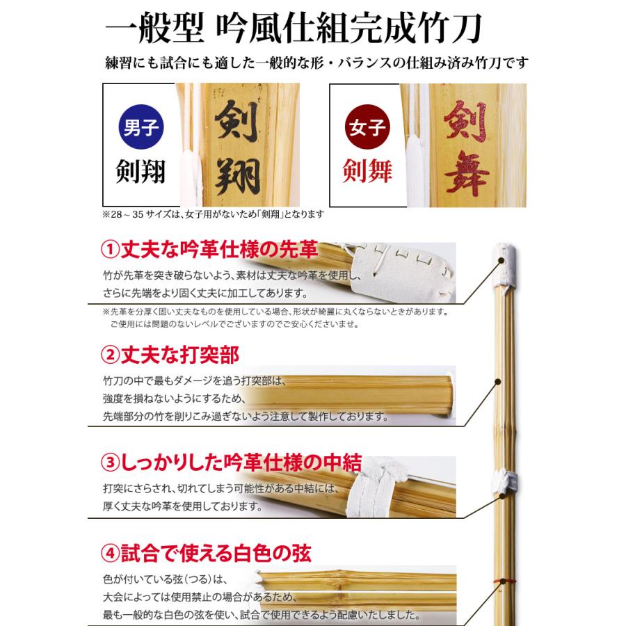 剣道屋 【SSPシール付・安心交換保証付】 2本セット 剣道 竹刀 一般型