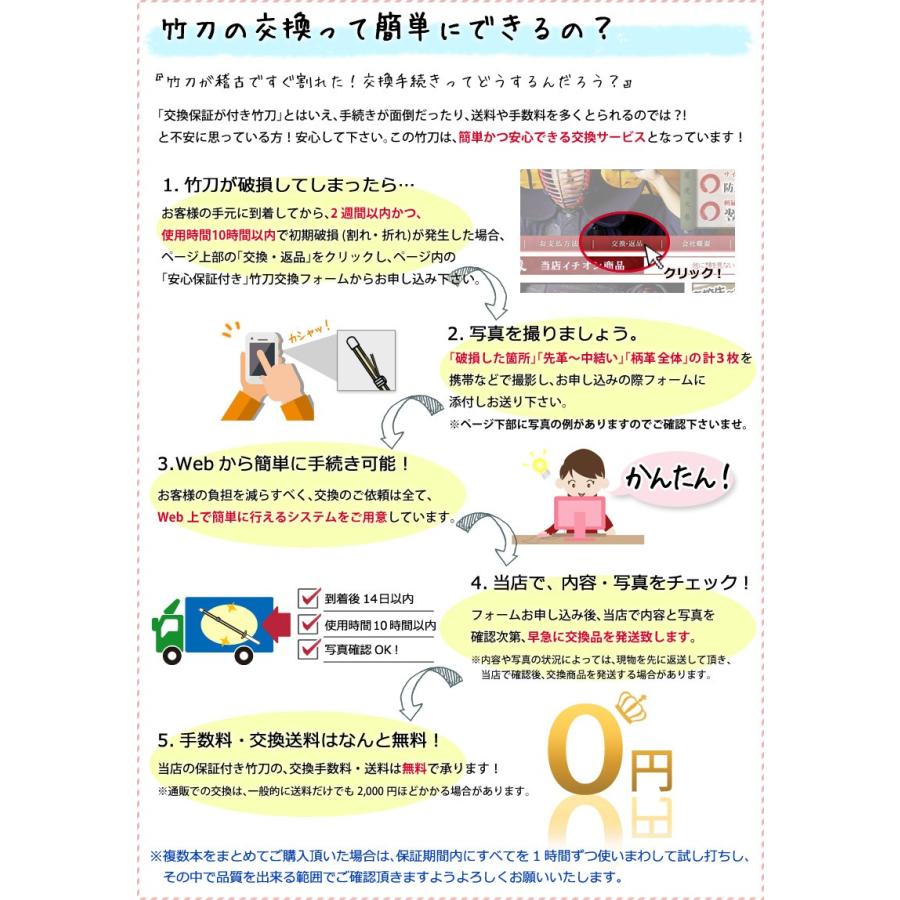 【安心交換保証付】 剣道 竹刀 胴張先細型吟風W仕組み完成竹刀 紫電・一舞 ＜SSPシール付＞ 38サイズ　高校生用｜kendouya｜13