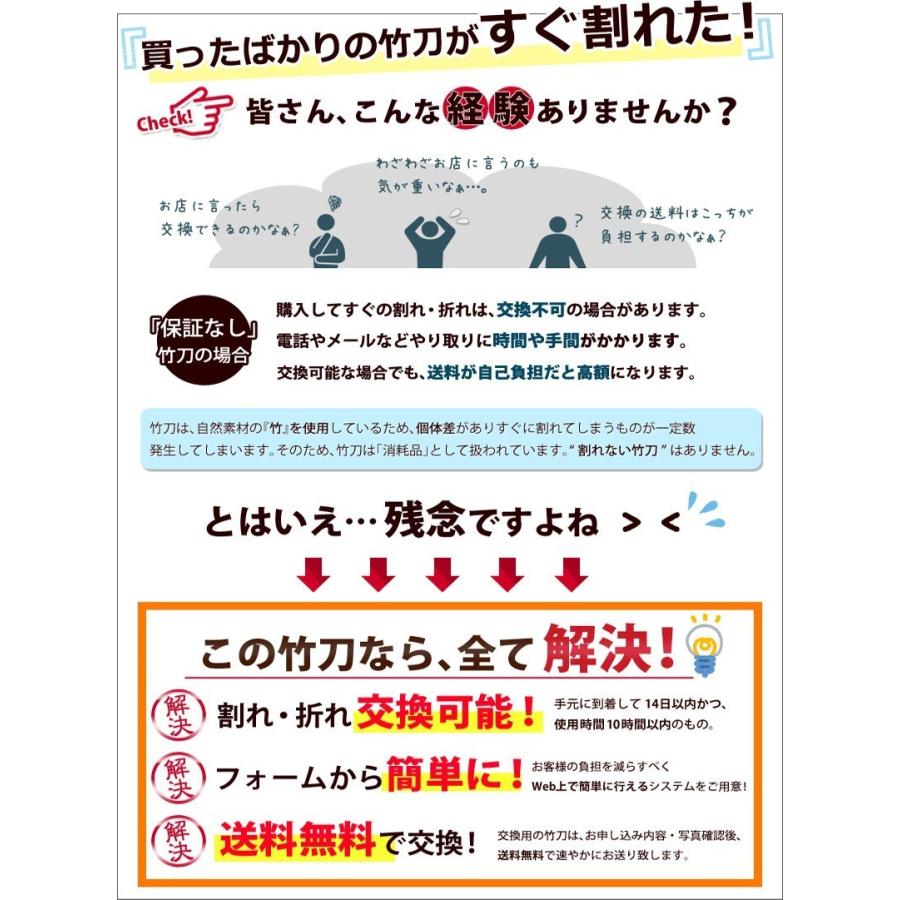 【安心交換保証付】 剣道 竹刀 胴張先細型吟風W仕組み完成竹刀 紫電・一舞 ＜SSPシール付＞ 38サイズ　高校生用　3本セット｜kendouya｜12