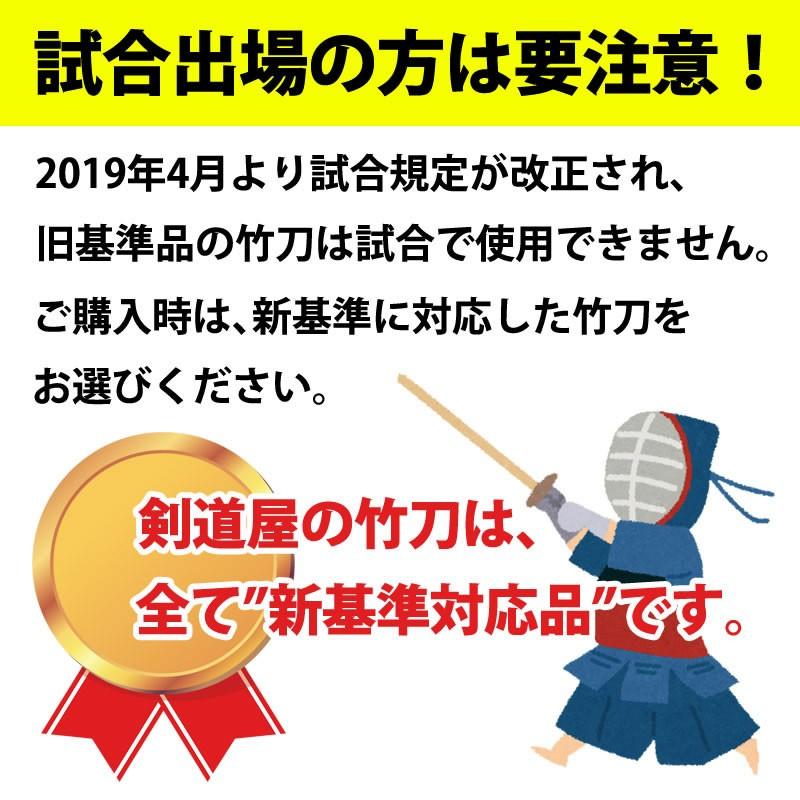 【安心交換保証付】剣道 竹刀 胴張先細型吟風W仕組み完成竹刀 紫電・一舞 ＜SSPシール付＞ 39サイズ　大学・一般用｜kendouya｜02