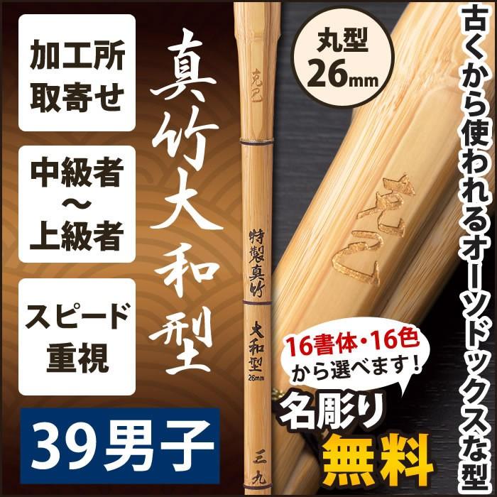 竹刀 000000000259-01-m.jpg?t=