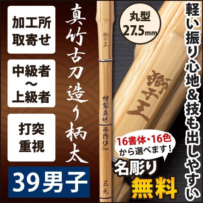 1402円 誕生日/お祝い 九桜 剣道 道具袋 尚武型 FS52