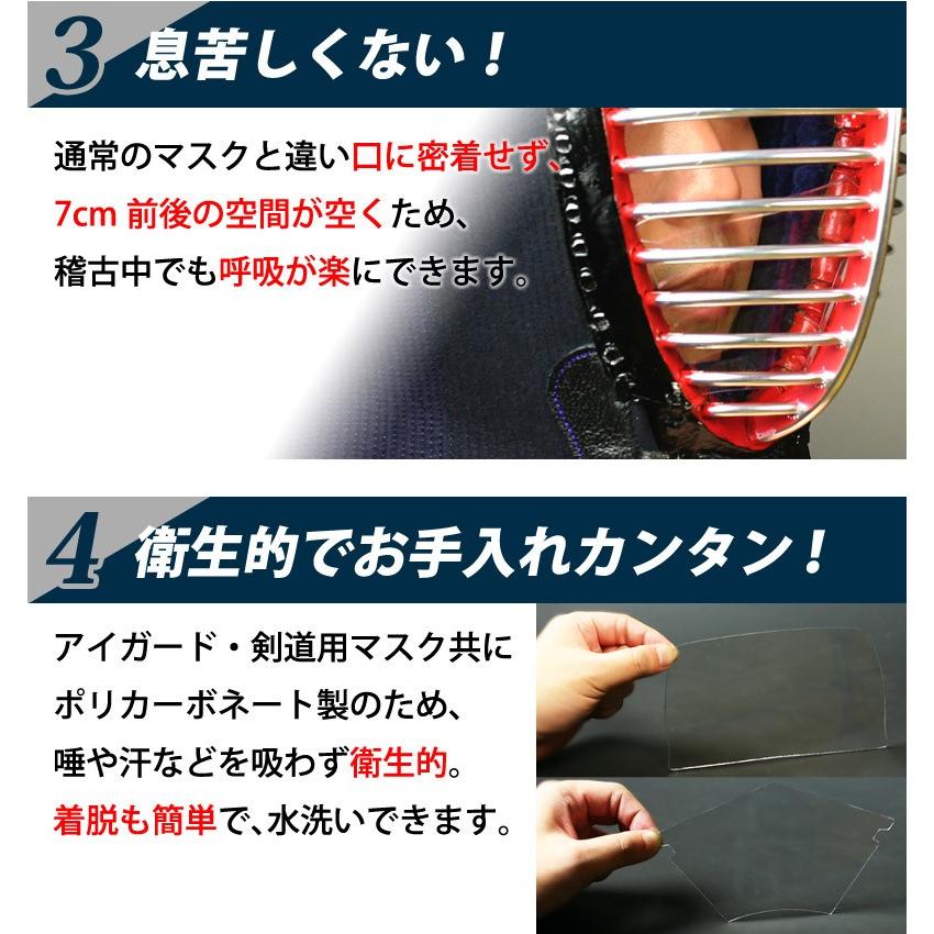 全剣連推奨用具該当品 剣道 コロナウィルス対策 飛沫感染対策 アイガード 剣道マスク マウスガード セット 飛沫防止フィルター付 Sp F X 07 剣道屋 Com 剣道 防具 Yahoo 店 通販 Yahoo ショッピング