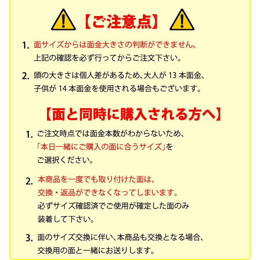 【全剣連推奨用具該当品】「●アイガード＆●剣道マスク＆●くもり止めスプレー」セット【飛沫防止フィルター(スポンジ)付】｜kendouya｜13