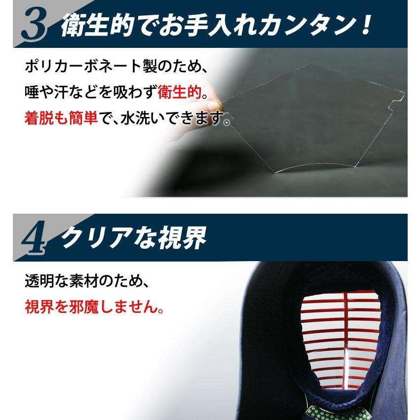 剣道 マスク マウスガード コロナウィルス対策 飛沫感染対策 防曇(くもり止め加工済)●剣道マスク【飛沫防止フィルター(スポンジ)付】｜kendouya｜07