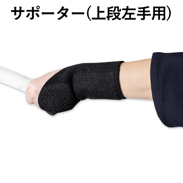 加工所取寄せ品】剣道 上段左手用 手首 サポーター ○信武サポーター
