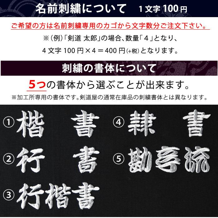 市場 加工所取寄せ品 審判旗袋セット 酒袋略式審判旗袋 剣道 樫棒 審判旗