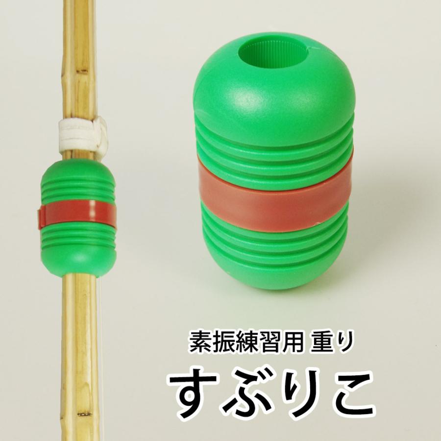 3000円以上で送料無料] 剣道 竹刀 素振り 素振 ○すぶりこ : 剣道屋