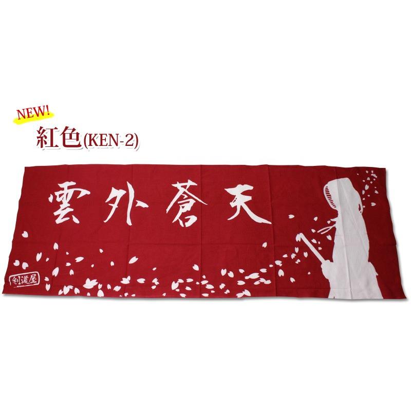 剣道 本格染め 注染 剣道屋オリジナル面手拭い ( 面手ぬぐい 面タオル 手拭 手ぬぐい ) [3000円以上で送料無料] | 剣道屋 | 03