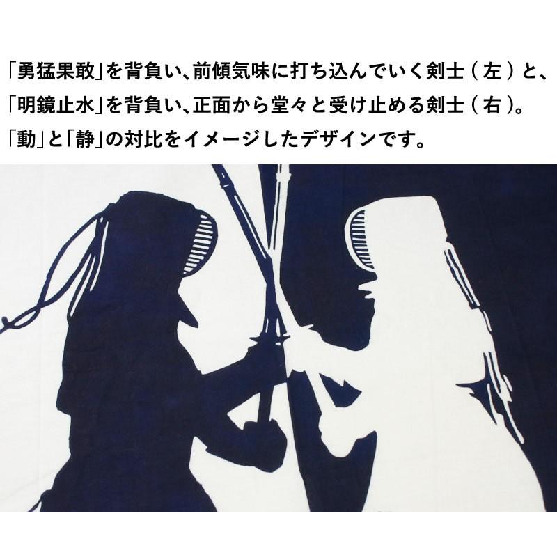 剣道 本格染め 注染 日本製 剣道屋オリジナル面手拭い ● 鍔迫り合い (紺色)（ 手ぬぐい 面手ぬぐい 面タオル ） | 剣道屋 | 02