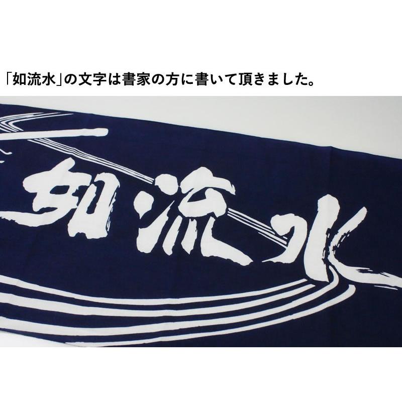 剣道 本格染め 注染 日本製 剣道屋オリジナル面手拭い ● 流水の如し (紺色)（ 手ぬぐい 面手ぬぐい 面タオル ） [3000円以上で送料無料] | 剣道屋 | 03