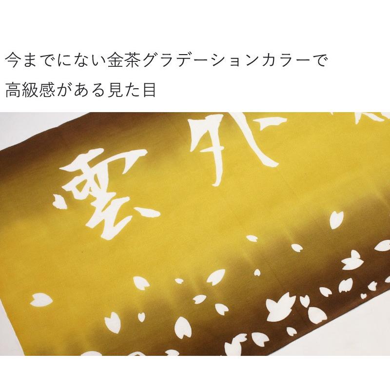 剣道 本格染め 注染 日本製 剣道屋オリジナル面手拭い ●桜吹雪と剣士【雲外蒼天】●金茶グラデーション（ 手ぬぐい 面手ぬぐい 面タオル ） | 剣道屋 | 02
