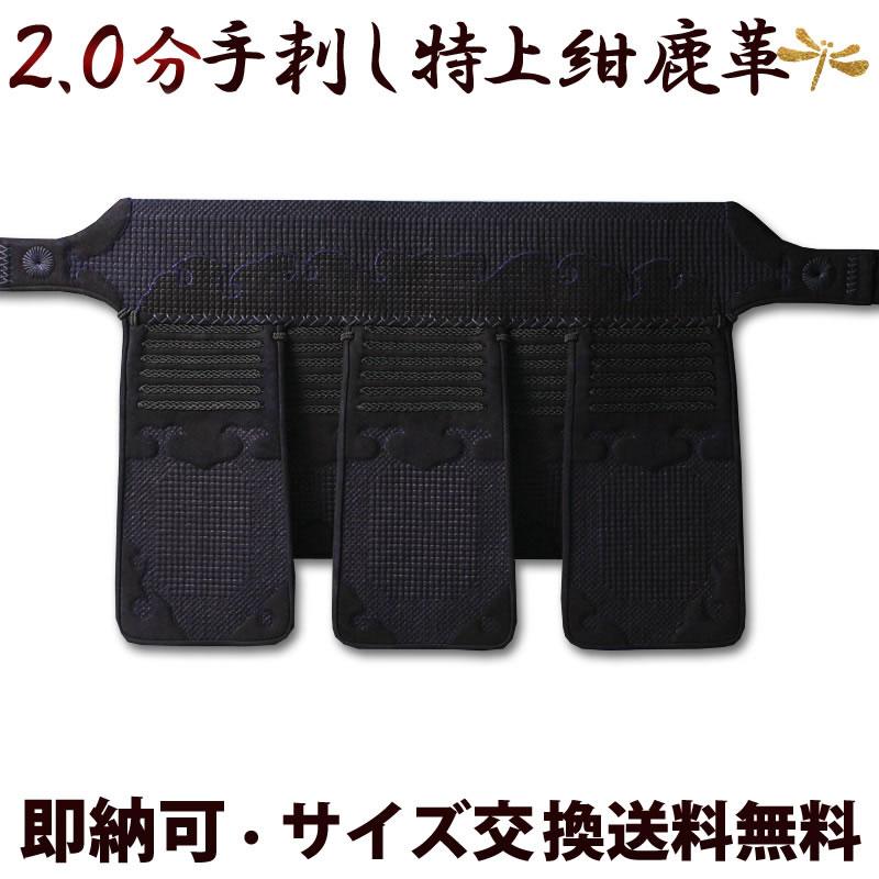 剣道　1.2分刺し面 楽天市場】『禅海』本手刺防具/総紺革仕立て1.2分刺 3点セット