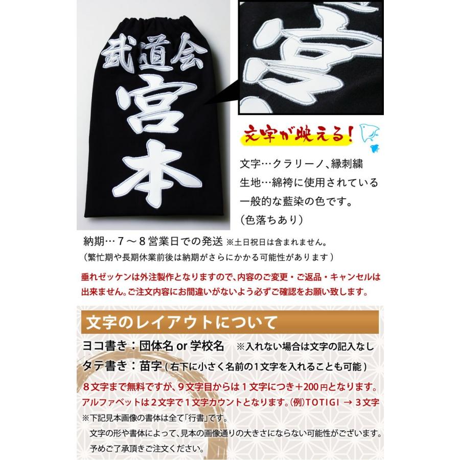 剣道 垂れネーム ゼッケン 名札 ○縁縫い・垂れゼッケン : 剣道 剣道 垂れネーム ゼッケン 名札 ○縁縫い・垂れゼッケン : 剣道