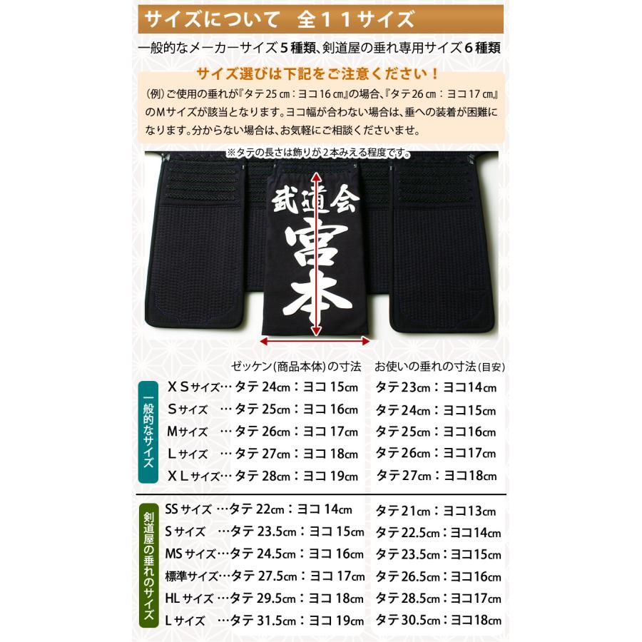 剣道の垂れ (日本製) お値引き交渉承ります 剣道の垂れ (日本製) お値引き交渉承ります