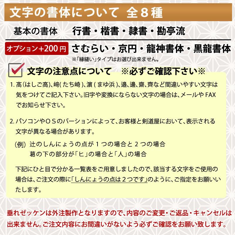 剣道 垂れネーム ゼッケン 名札 ○縁縫い・垂れゼッケン : 剣道屋.com