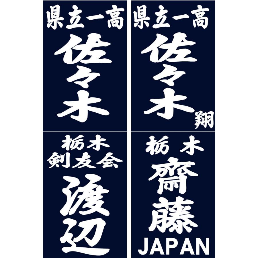剣道 垂れネーム ゼッケン 名札 3d 垂れゼッケン T Z X 04 剣道屋 Com 剣道 防具 Yahoo 店 通販 Yahoo ショッピング