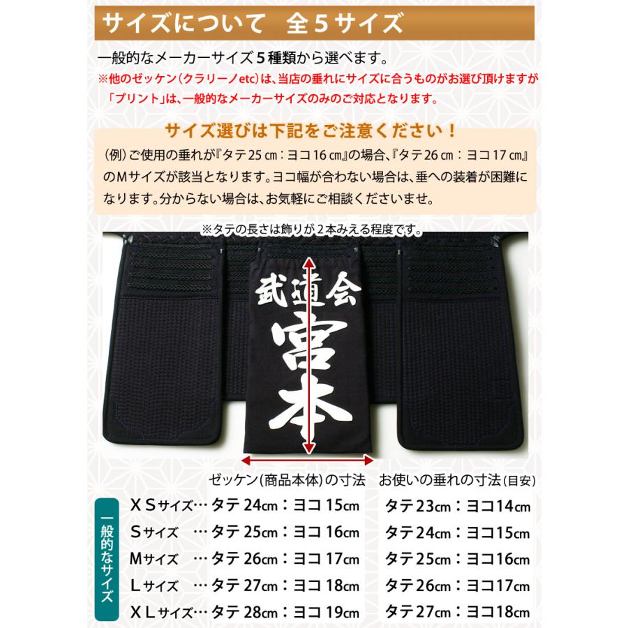 お取引完了
です　　ビールサーバー　ふた口 剣道 垂ネーム ゼッケン ○プリント・垂れゼッケン V字縫製 ( 垂用