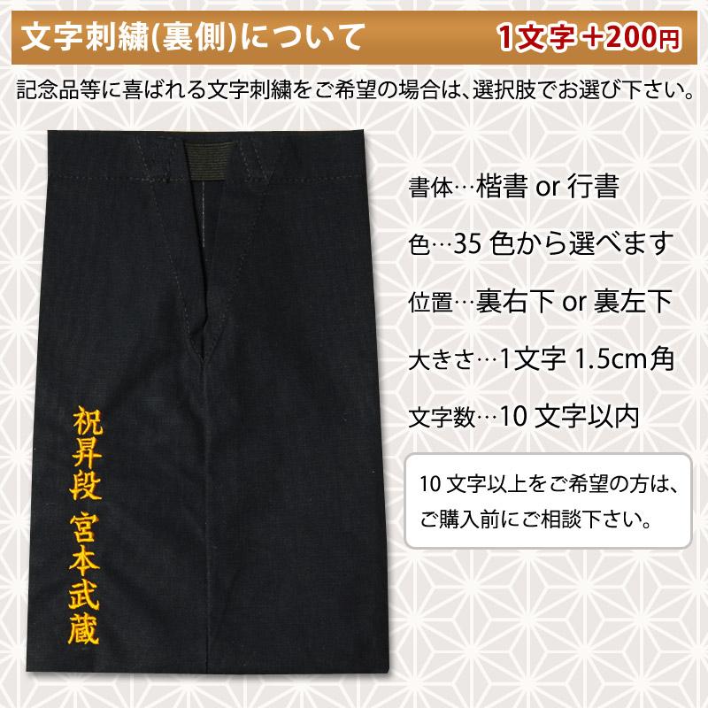 剣道 垂ネーム ゼッケン 名札 ●プリント・垂れゼッケン（垂れネーム） V字縫製｜kendouya｜09