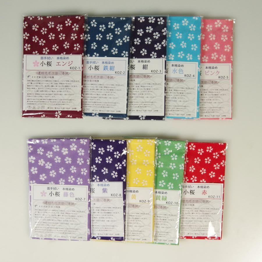 剣道屋 剣道 手拭い 本格染め(注染) 日本製 ○小桜 （ 手ぬぐい 面