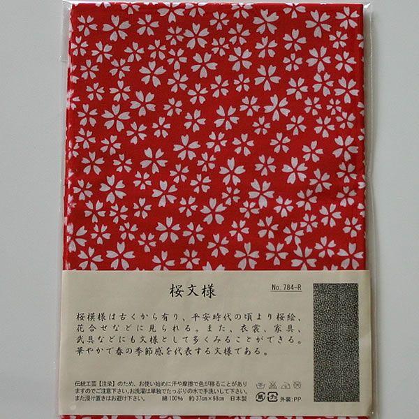 3000円以上で送料無料] 剣道 面手拭い (面タオル) 梨園染手ぬぐい ○桜